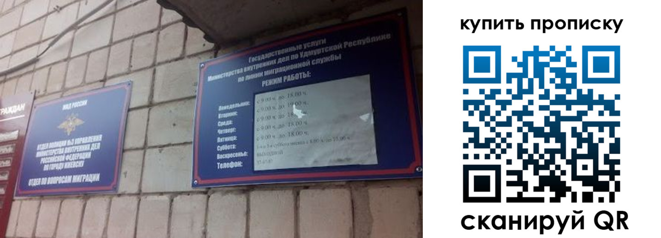 прописка от собственника в Липецке