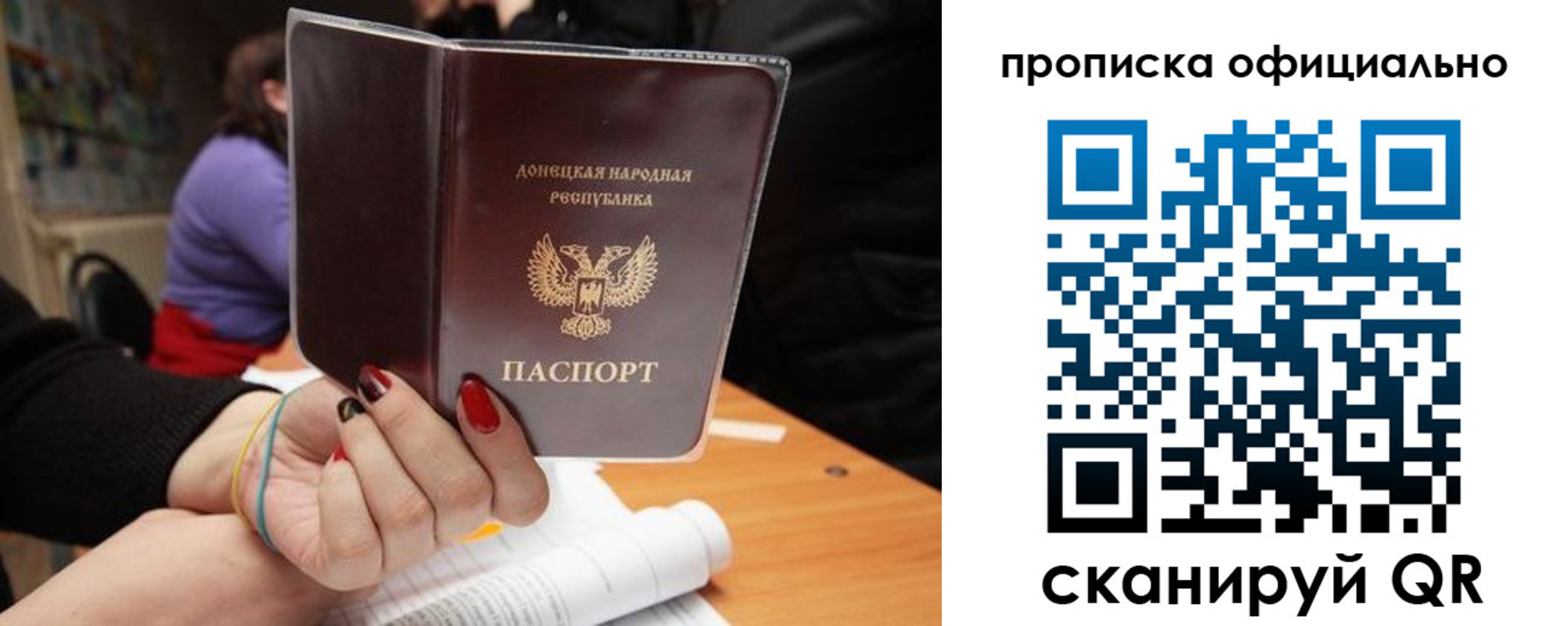 прописка от собственника в Липецке