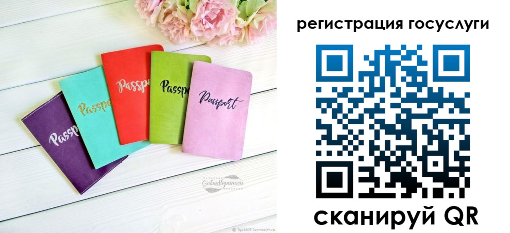 прописка для школы в Липецке