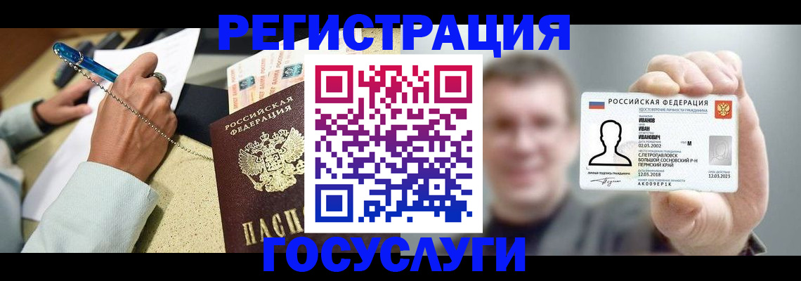 временная регистрация в Липецке