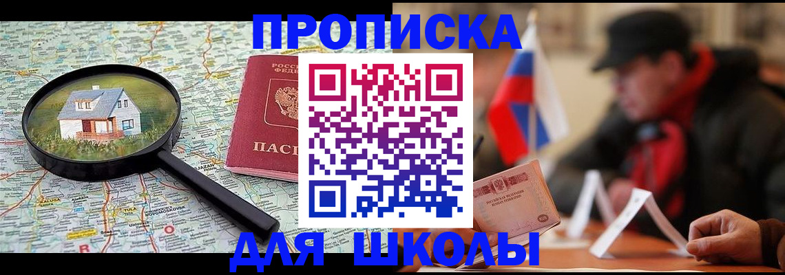 временная регистрация законно в Липецке