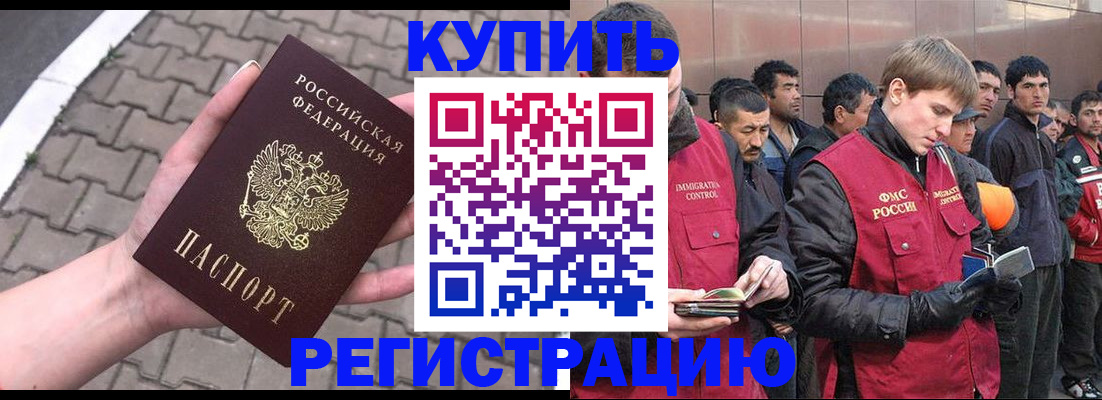 временная регистрация адрес в Липецке